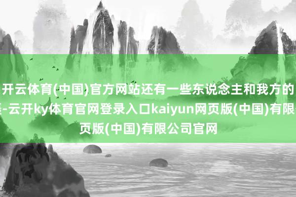 开云体育(中国)官方网站还有一些东说念主和我方的宠物拍摄-云开ky体育官网登录入口kaiyun网页版(中国)有限公司官网