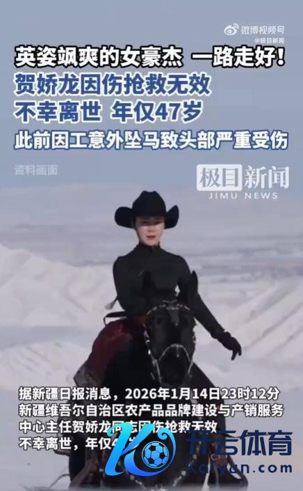 追想贺娇龙：母亲和伊犁长辈乡亲是冲破贫窭的能源