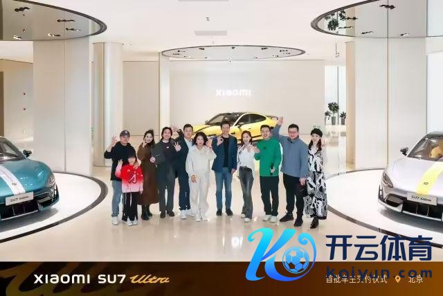 雷军谈SU7 Ultra首批车主 请托现场互动浓烈