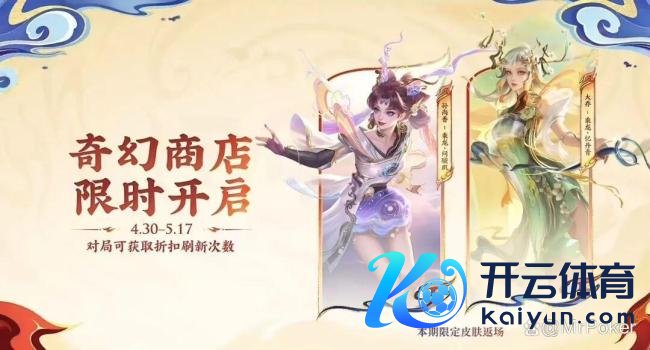 4.29素雅服更新前瞻：哪吒联动准备上线开云体育，两款S级新皮肤首曝，龙年范畴再次返场！