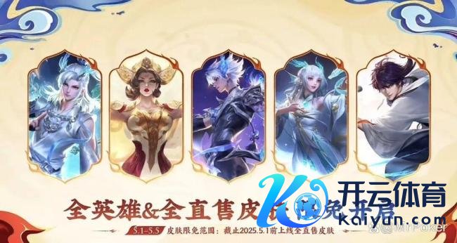 4.29素雅服更新前瞻：哪吒联动准备上线，两款S级新皮肤首曝，龙年范畴再次返场！