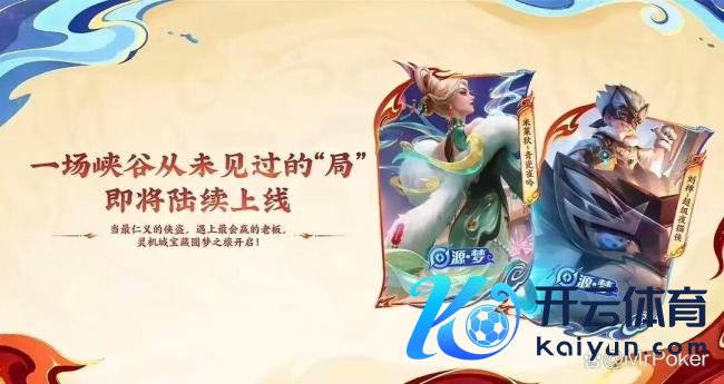 4.29素雅服更新前瞻：哪吒联动准备上线，两款S级新皮肤首曝，龙年范畴再次返场！