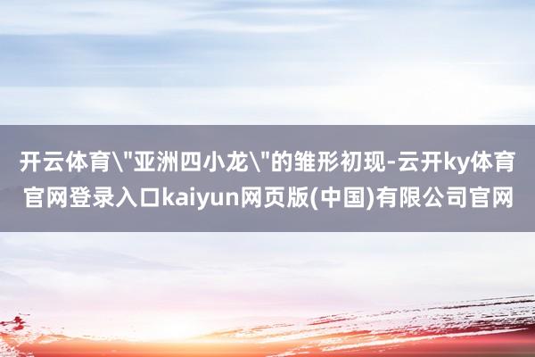 开云体育